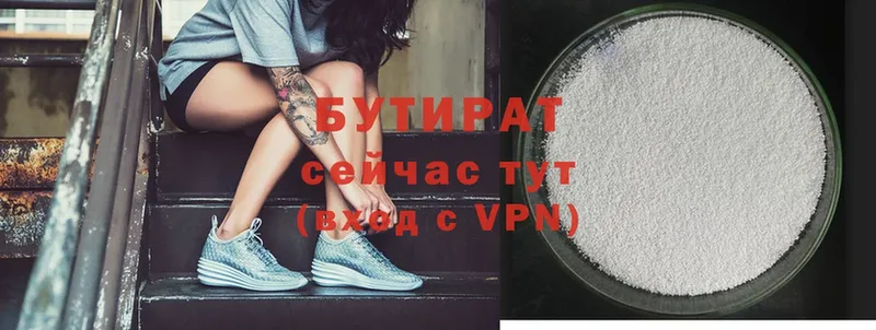 Бутират оксана  omg как зайти  Ессентуки 